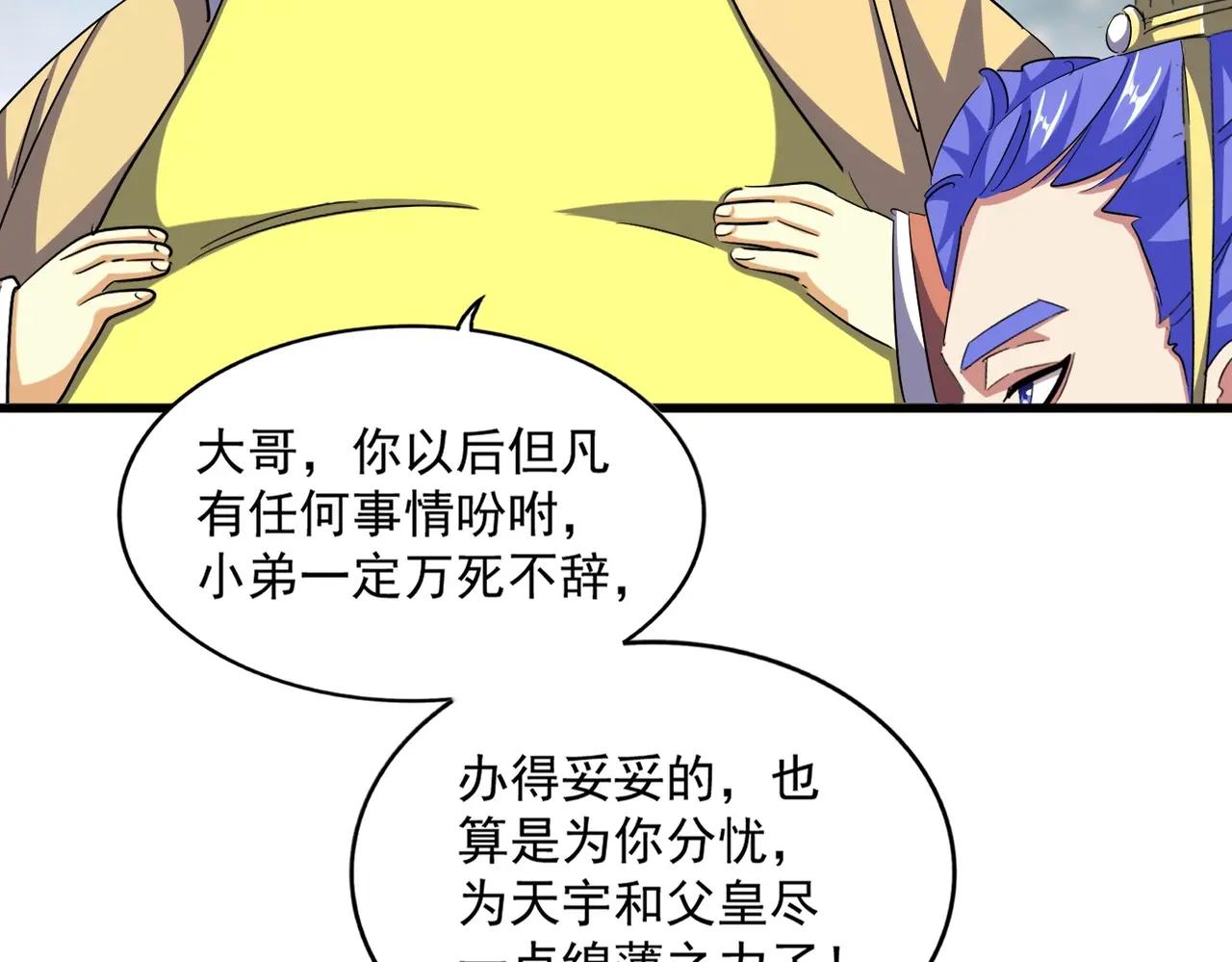 第390话 微操达人 第90页
