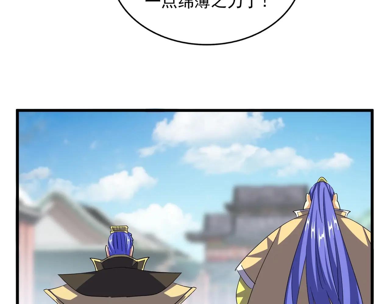 第390话 微操达人 第91页