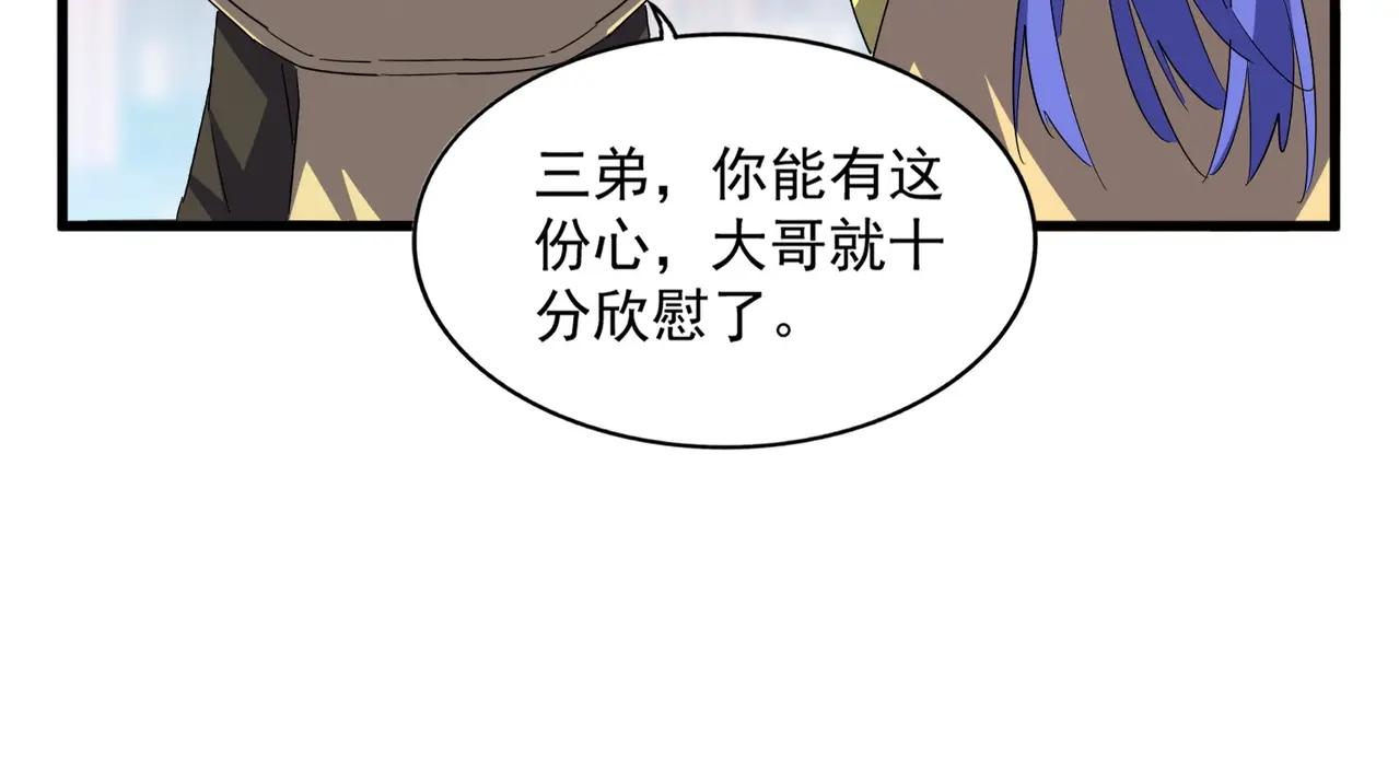 第390话 微操达人 第92页