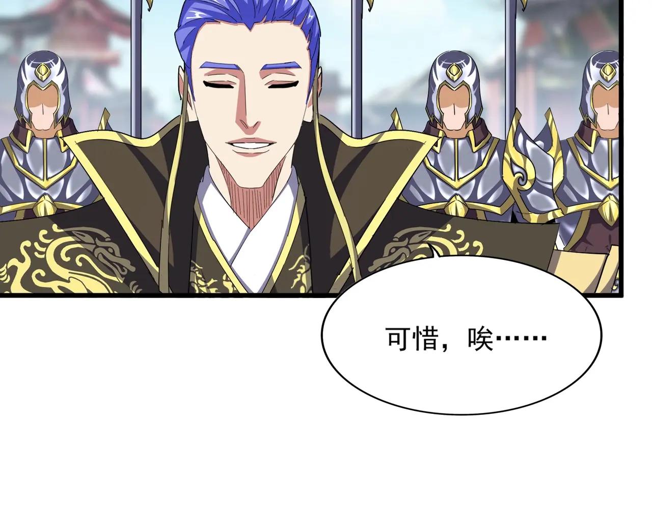 第390话 微操达人 第94页