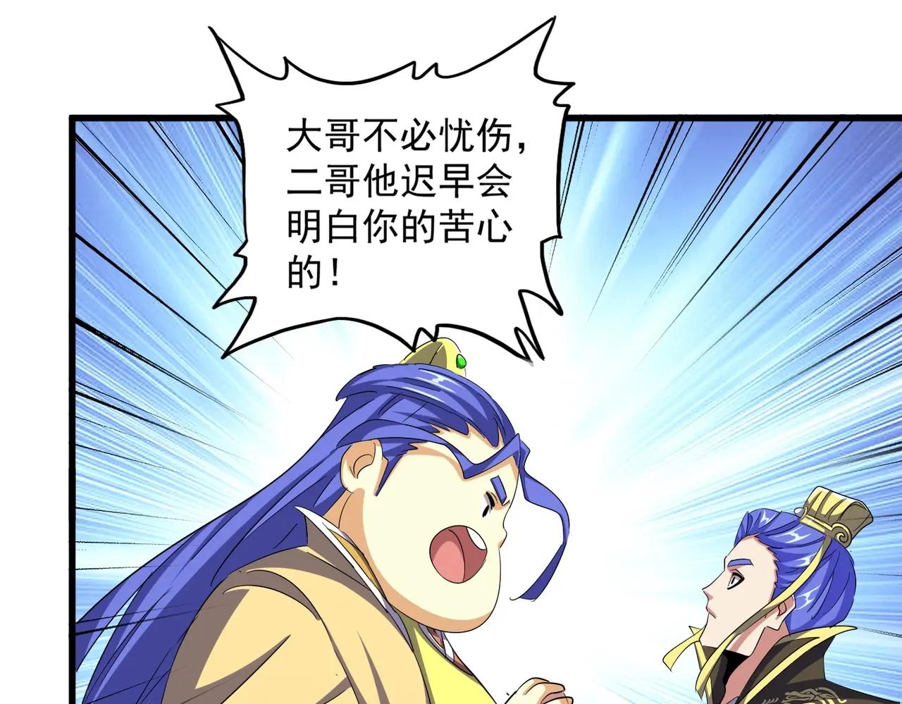 第390话 微操达人 第95页