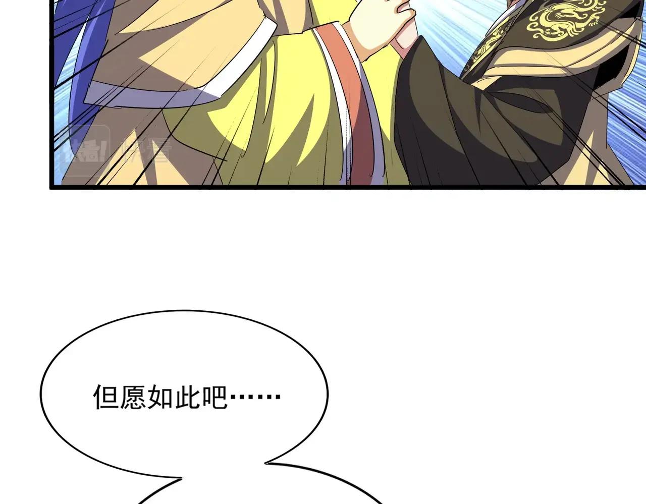 第390话 微操达人 第96页