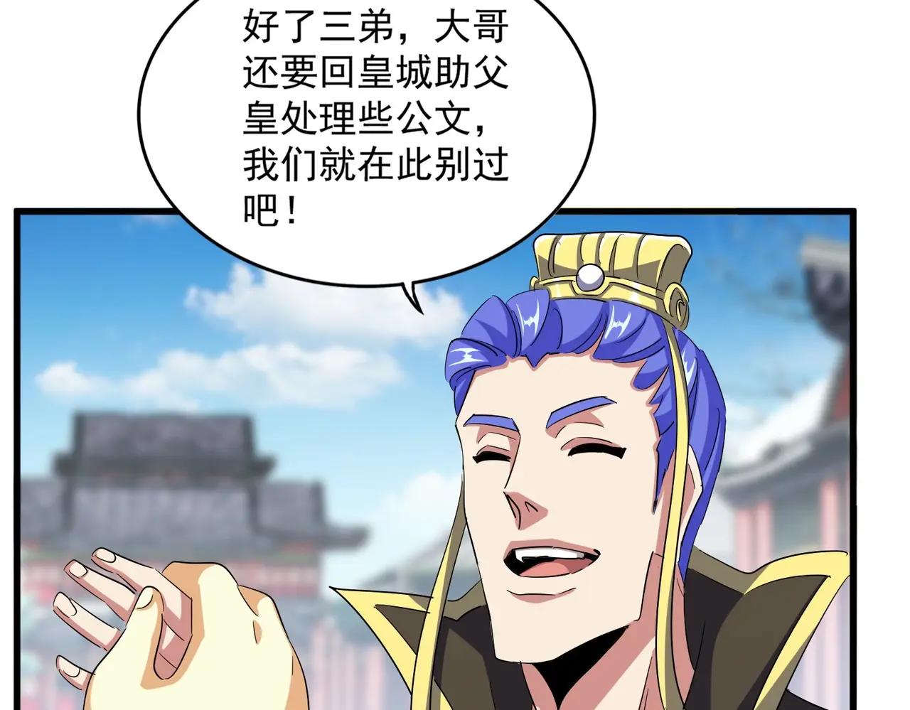 第390话 微操达人 第97页