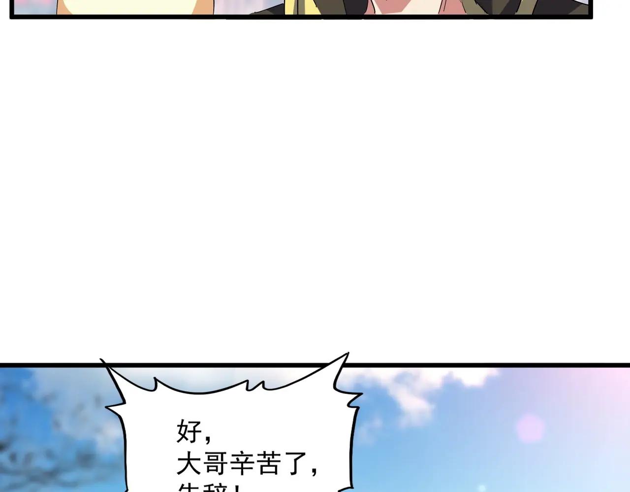 第390话 微操达人 第98页