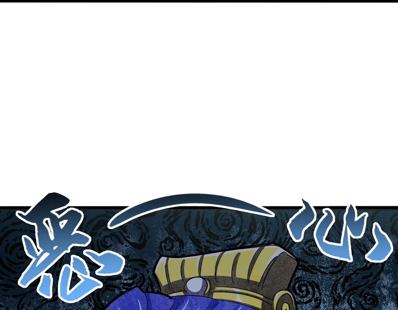 第390话 微操达人 第102页