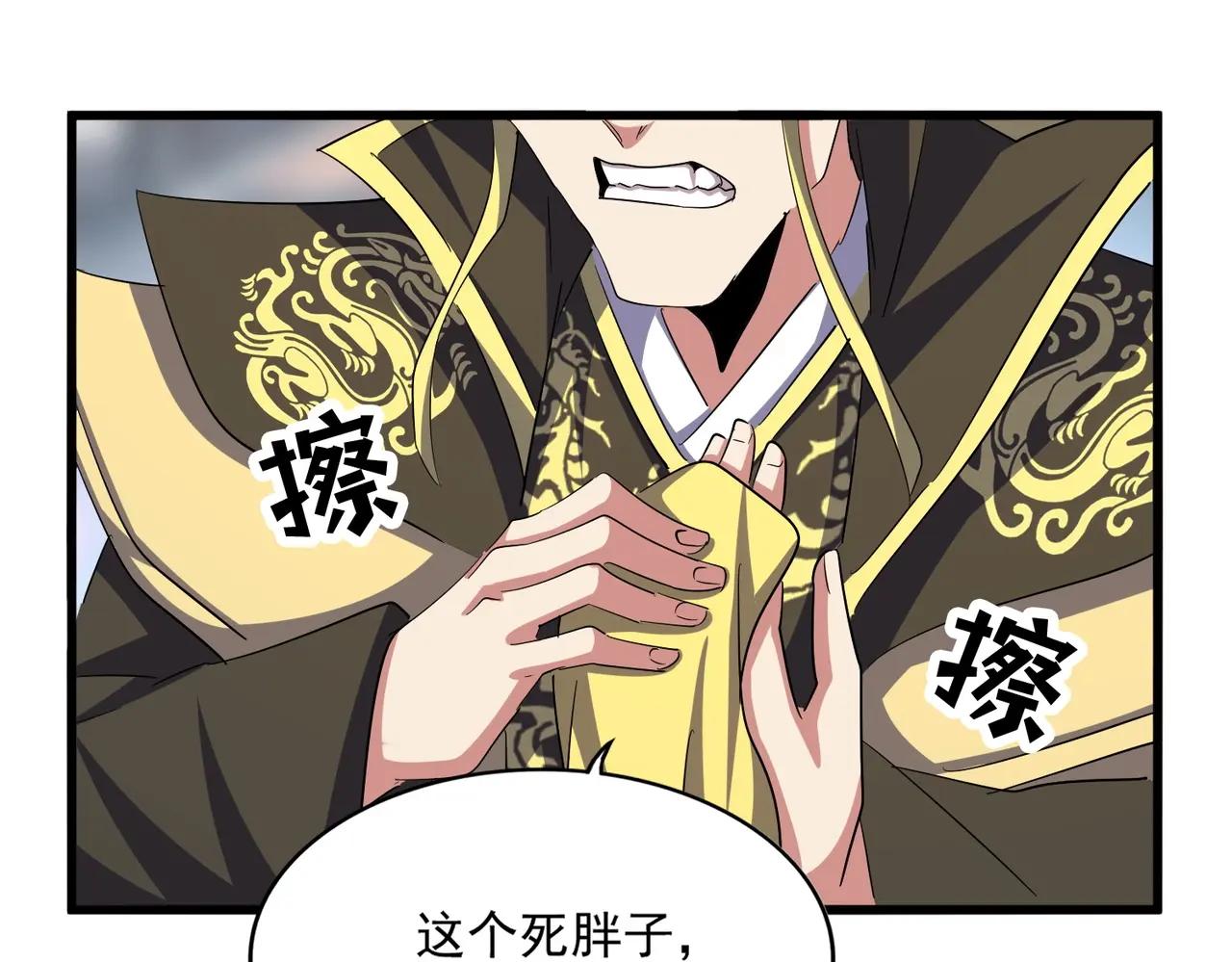第390话 微操达人 第105页