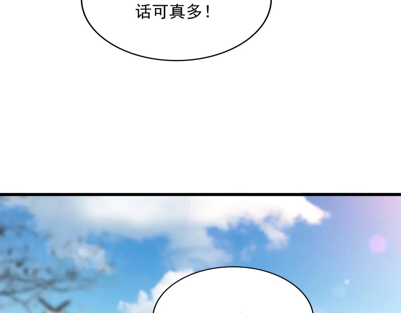 第390话 微操达人 第106页