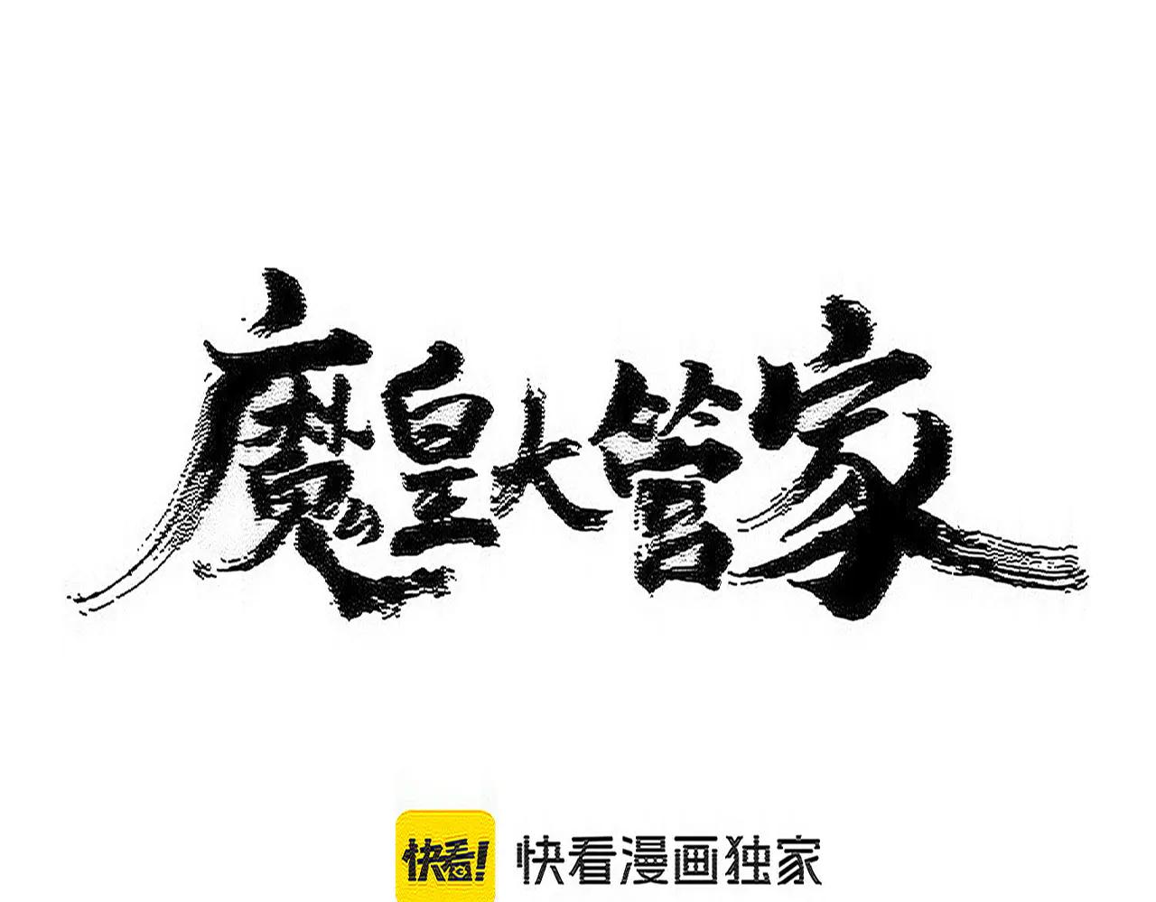 第588话 小卒子 第1页