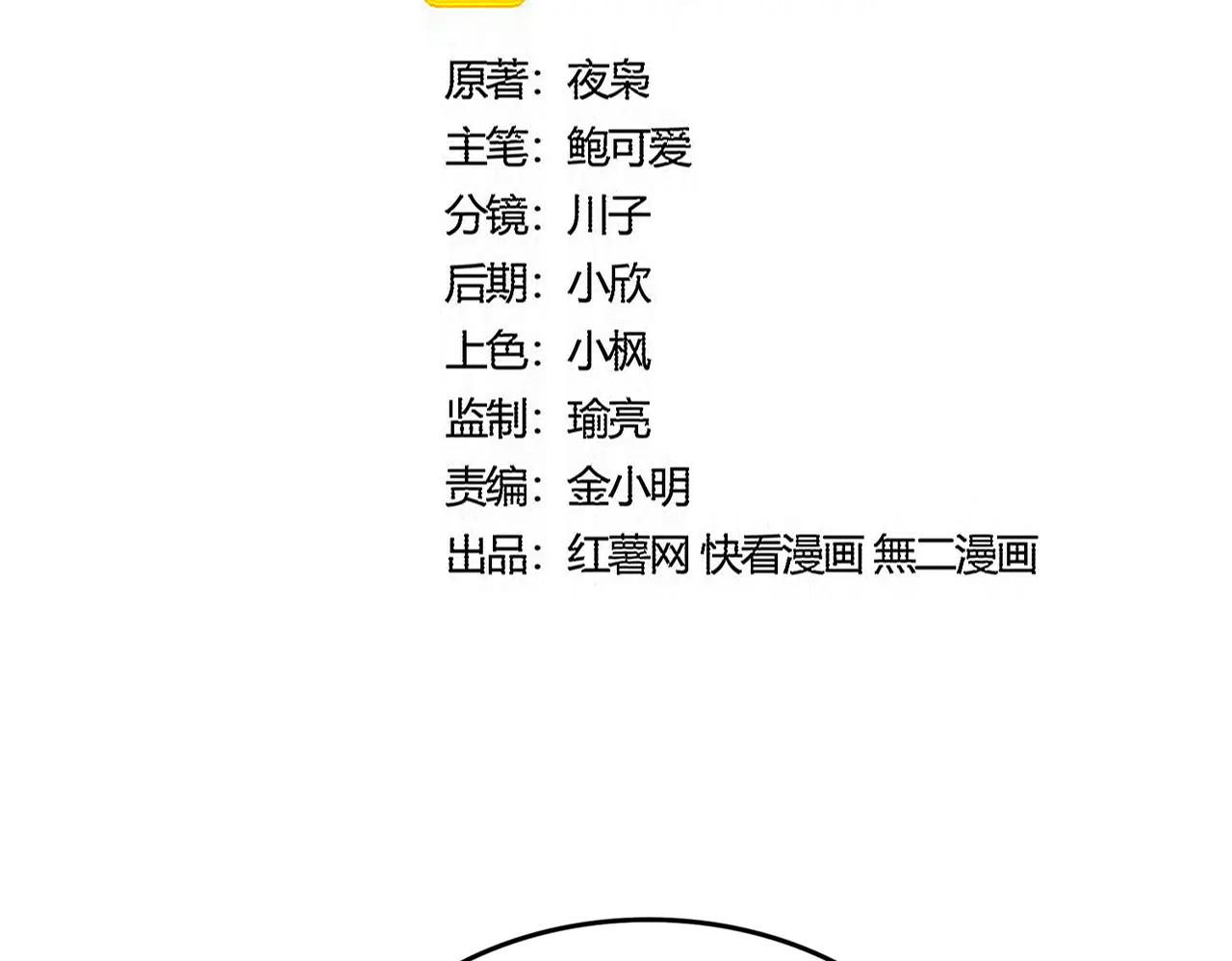 第588话 小卒子 第2页