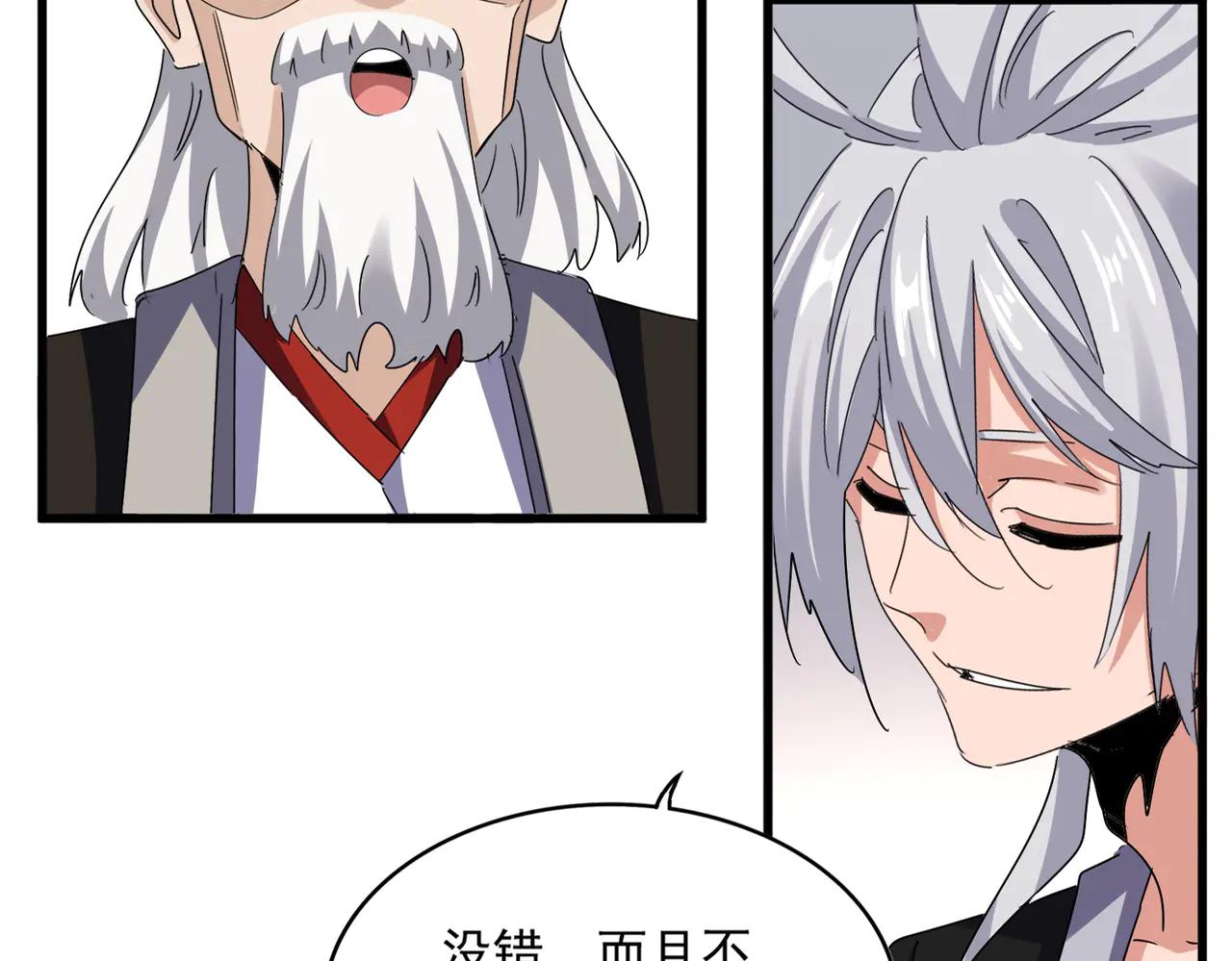 第588话 小卒子 第4页
