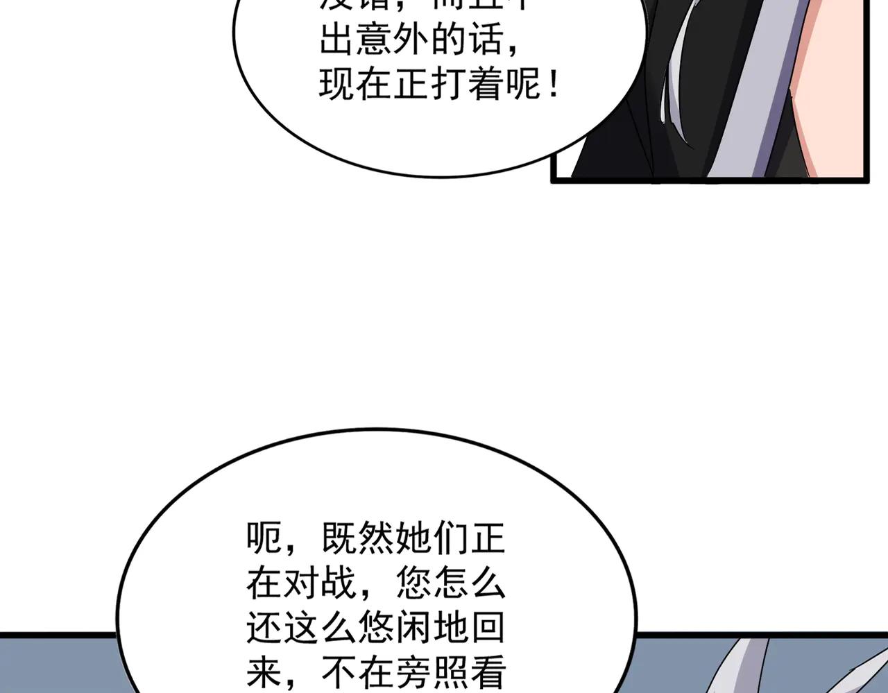 第588话 小卒子 第5页