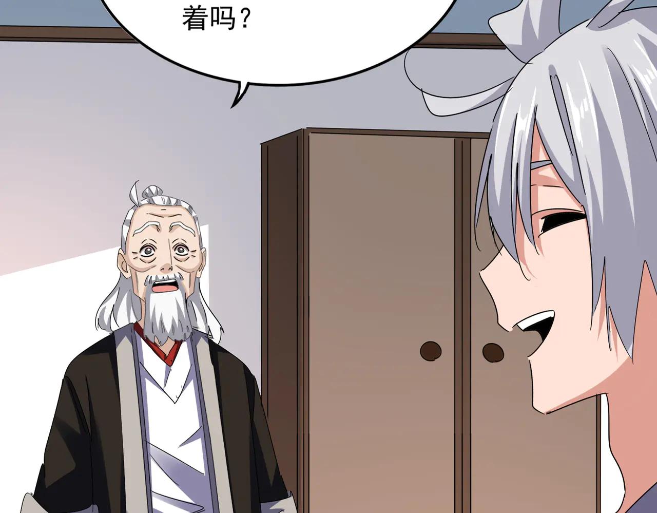 第588话 小卒子 第6页
