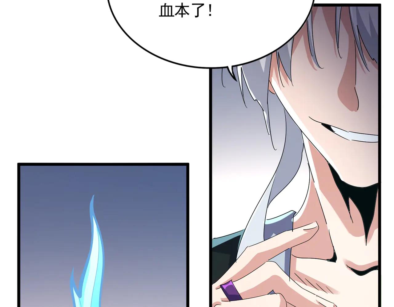 第588话 小卒子 第8页