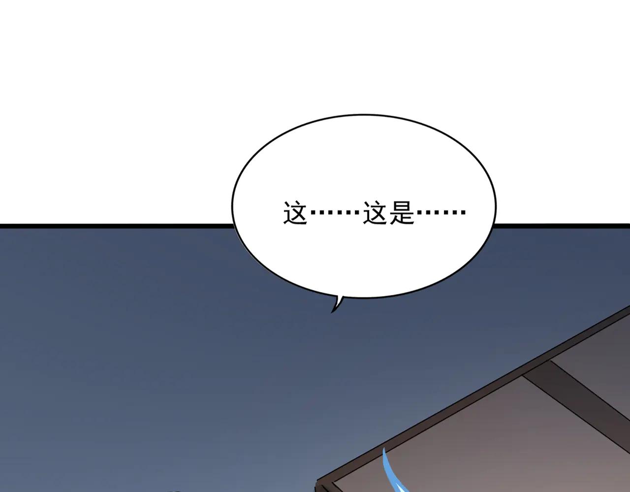 第588话 小卒子 第10页