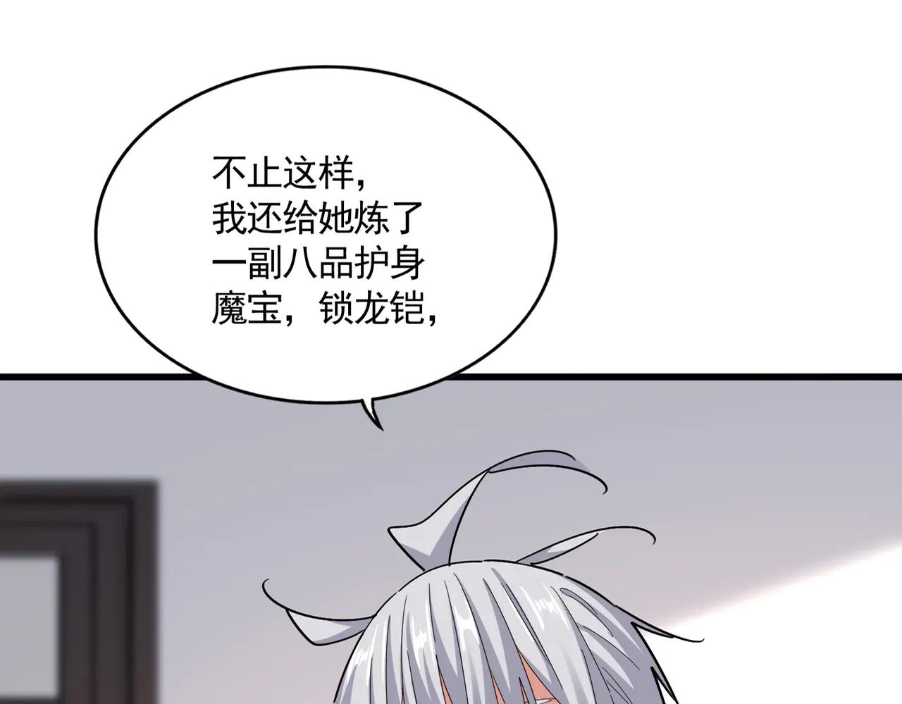 第588话 小卒子 第16页