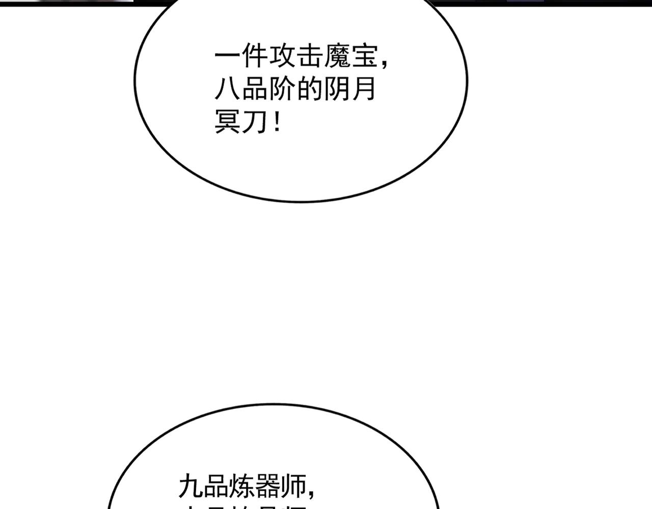 第588话 小卒子 第18页