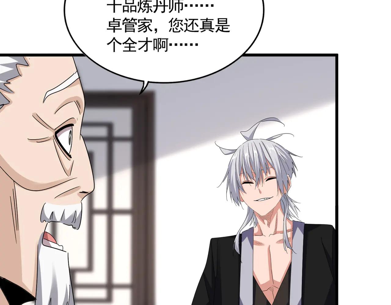 第588话 小卒子 第19页
