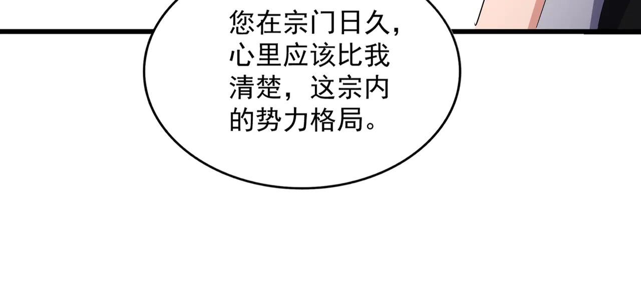 第588话 小卒子 第24页