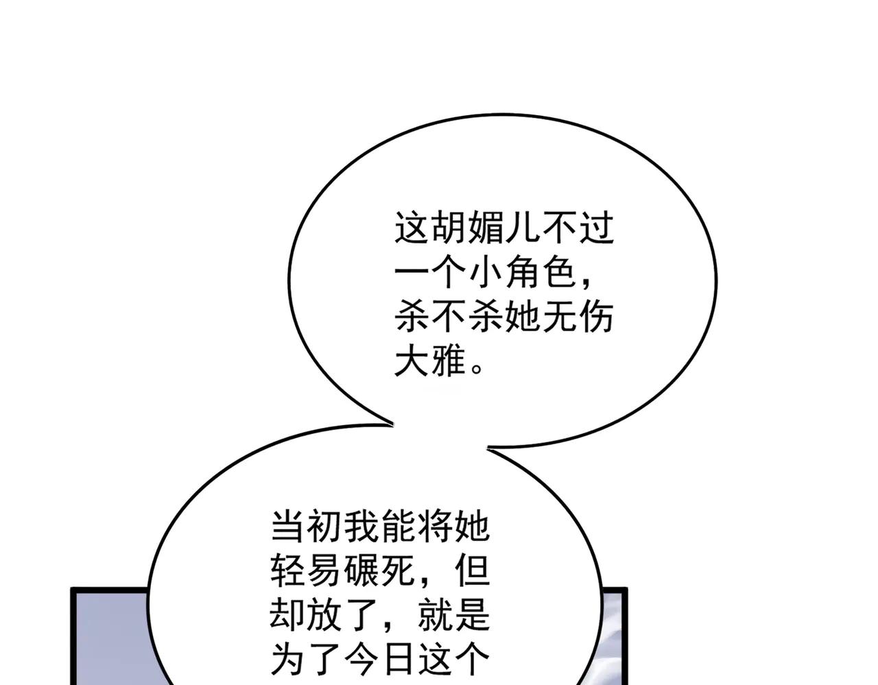 第588话 小卒子 第25页