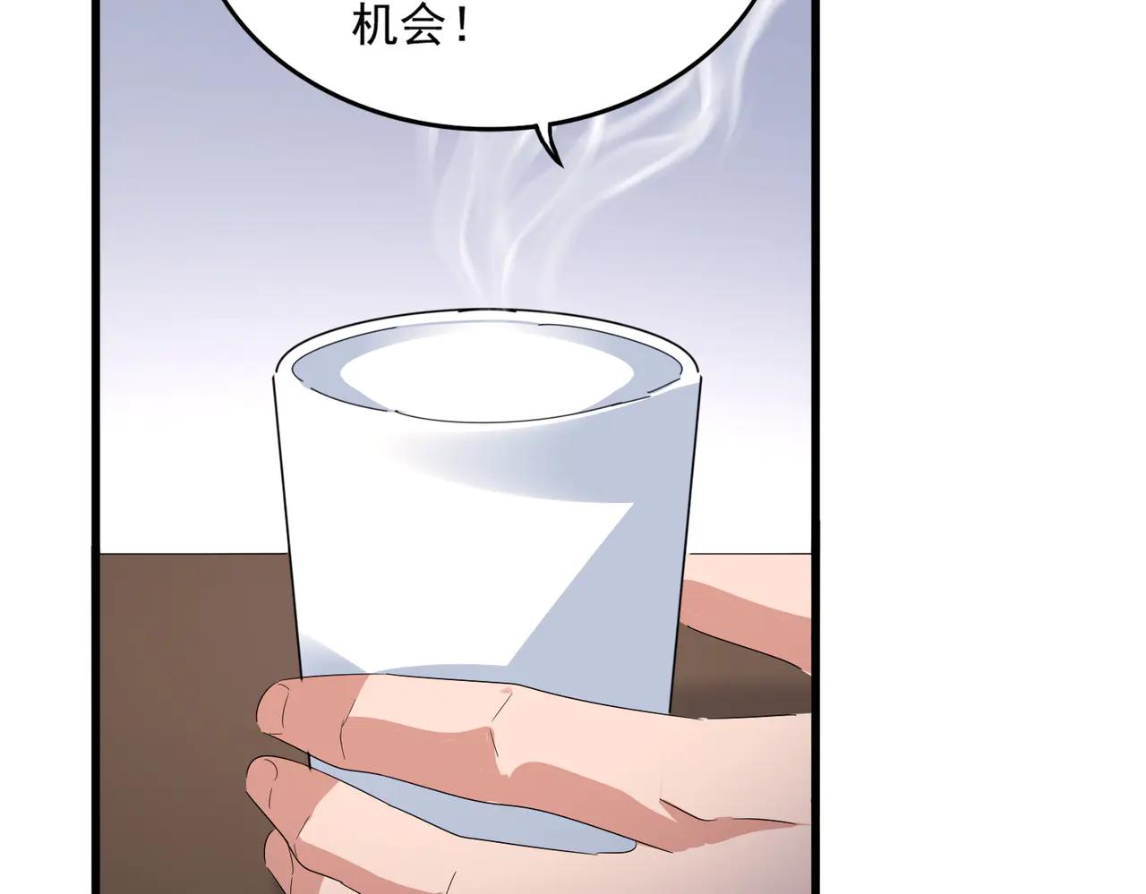 第588话 小卒子 第26页