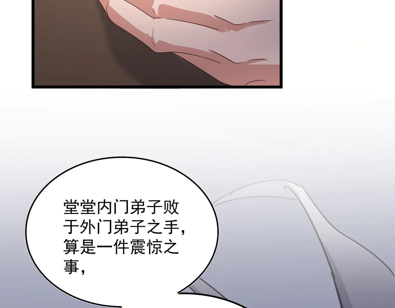 第588话 小卒子 第27页