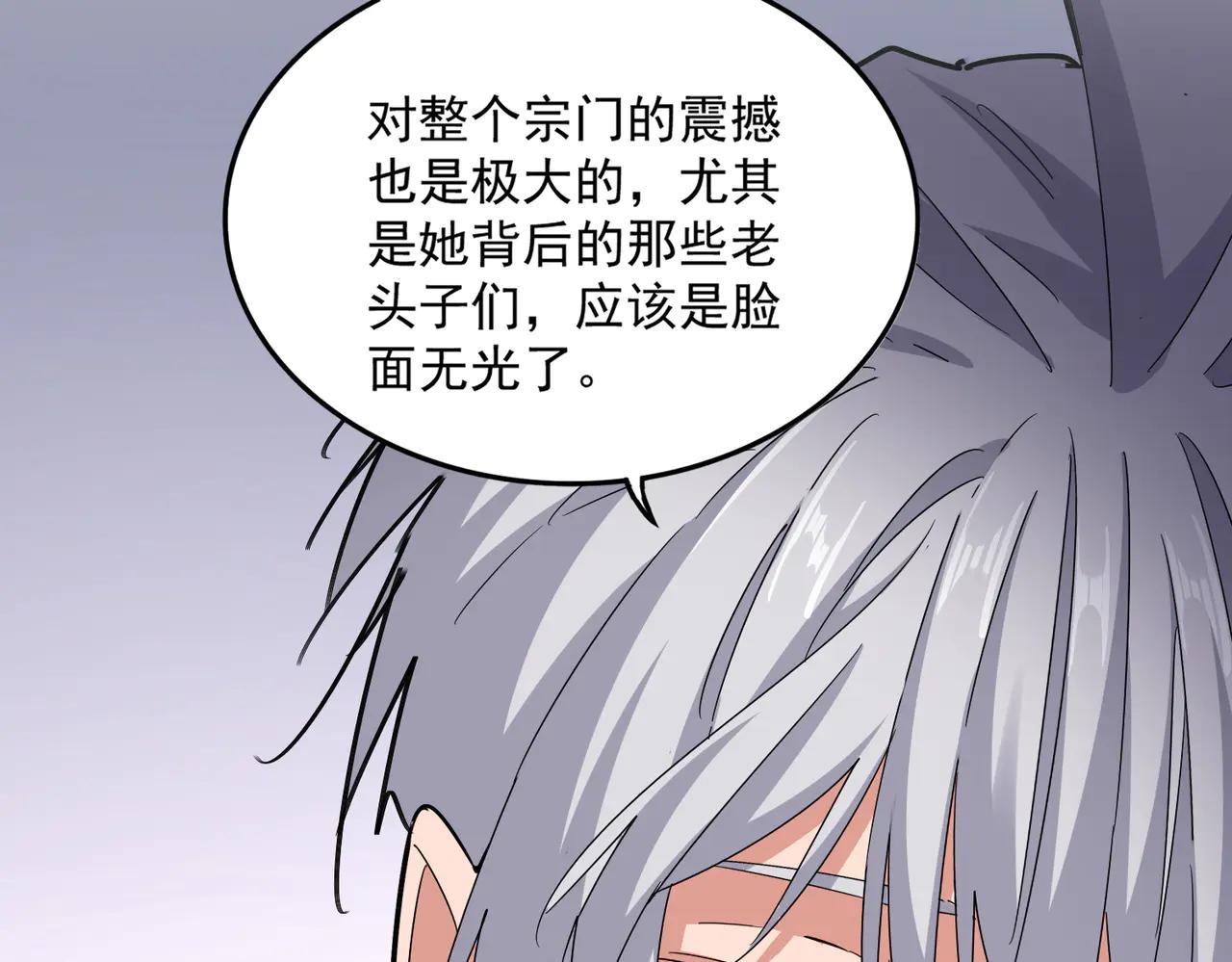 第588话 小卒子 第28页