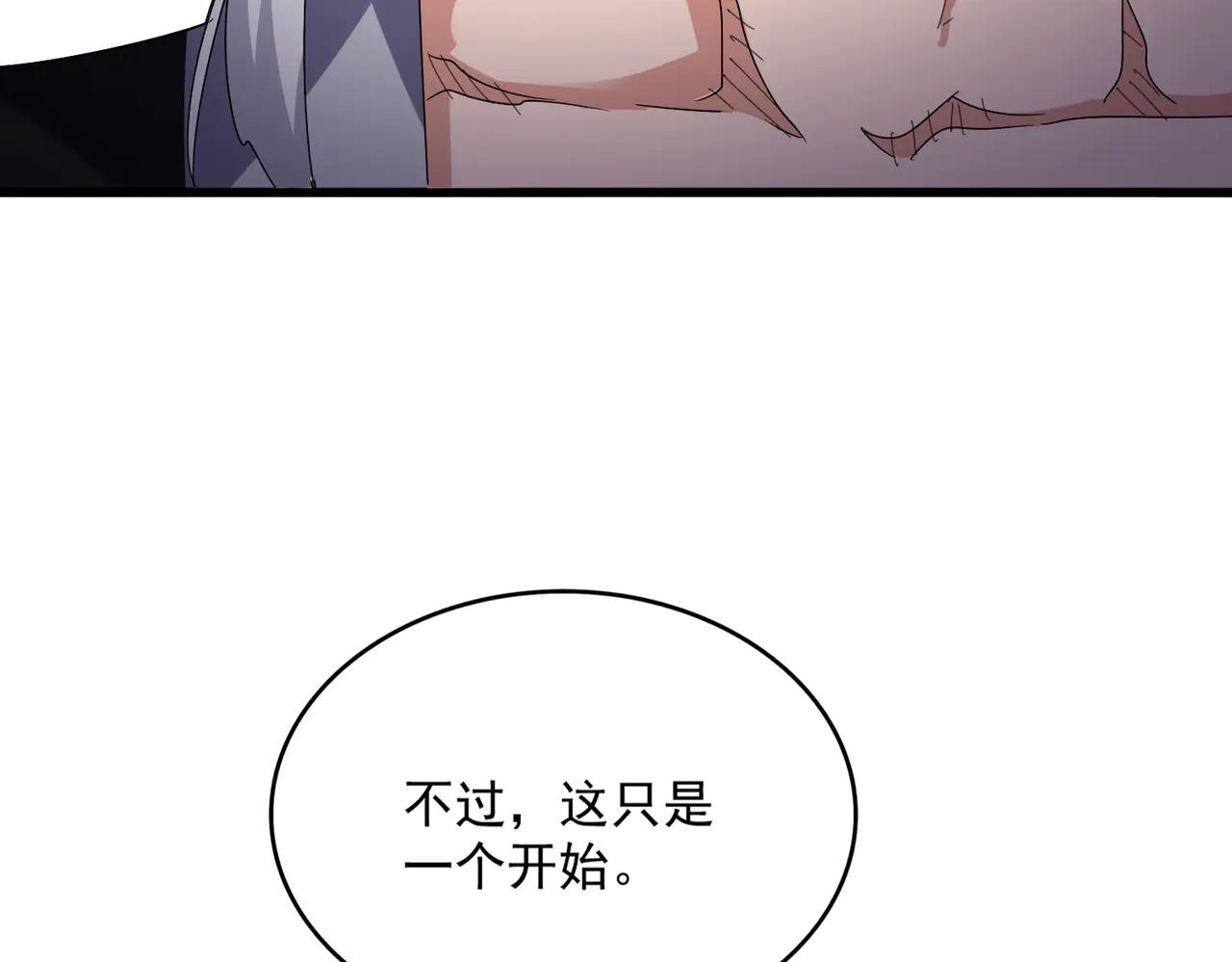 第588话 小卒子 第30页