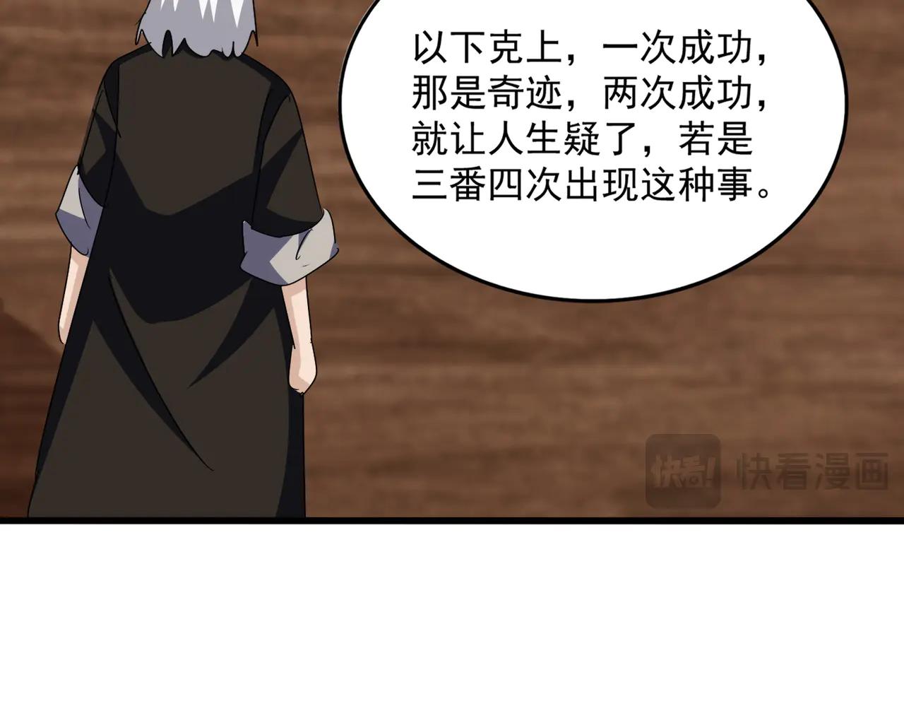 第588话 小卒子 第34页