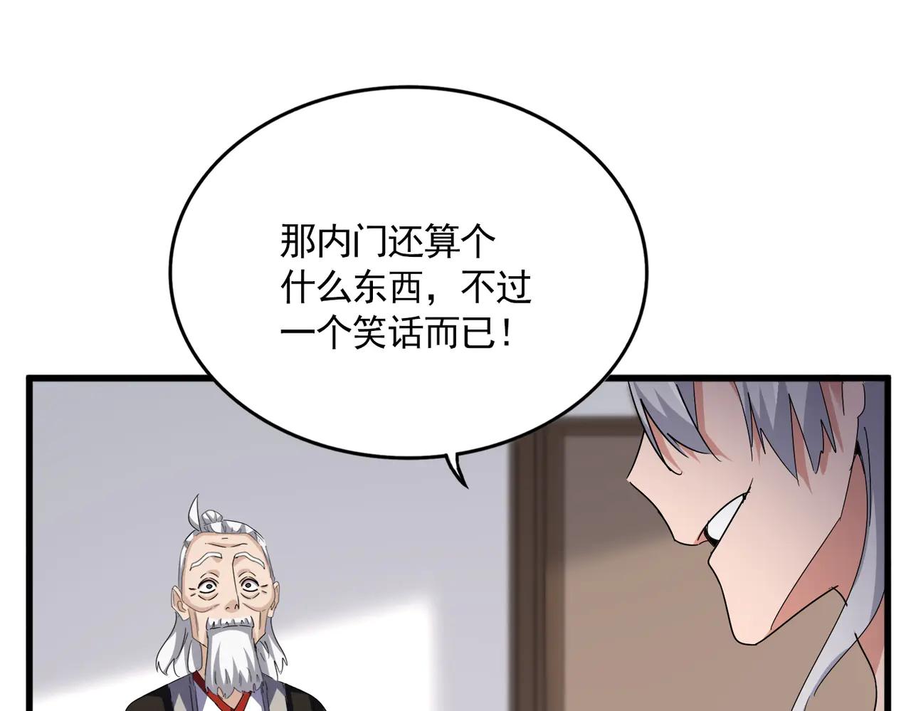 第588话 小卒子 第35页