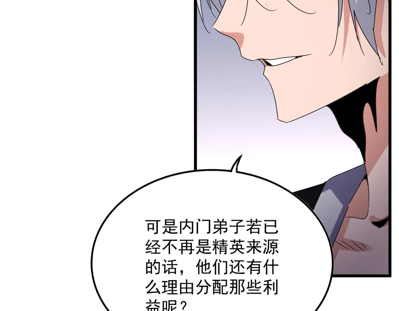 第588话 小卒子 第40页