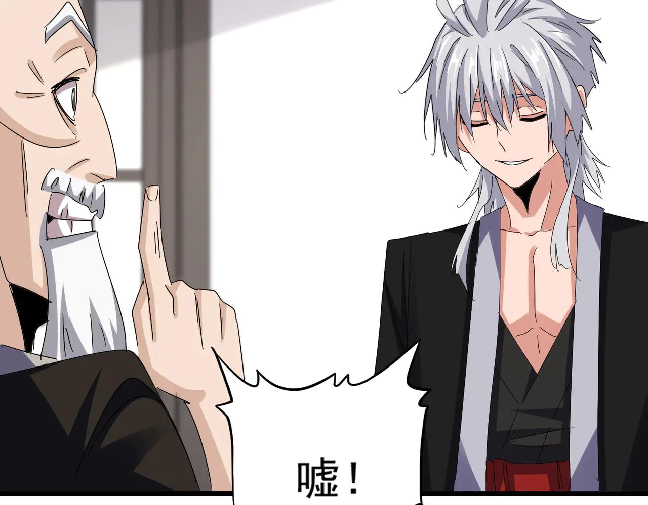 第588话 小卒子 第44页