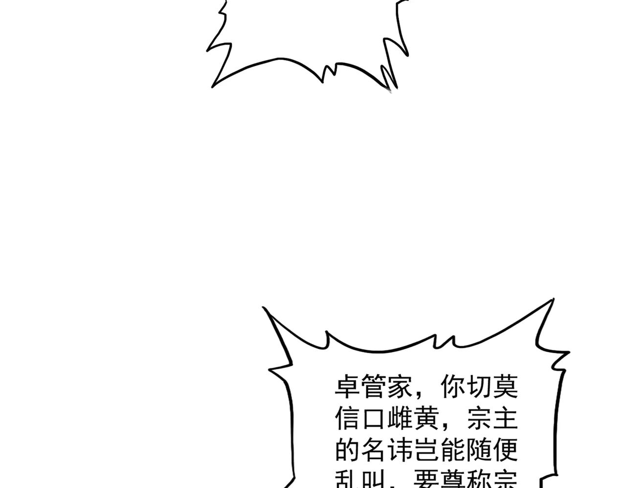 第588话 小卒子 第45页