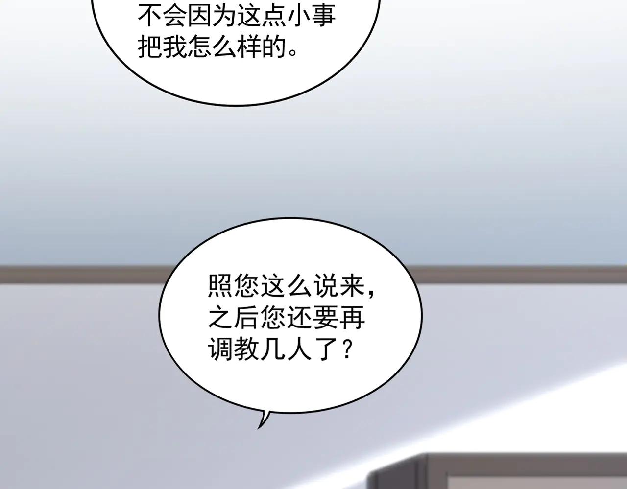 第588话 小卒子 第47页