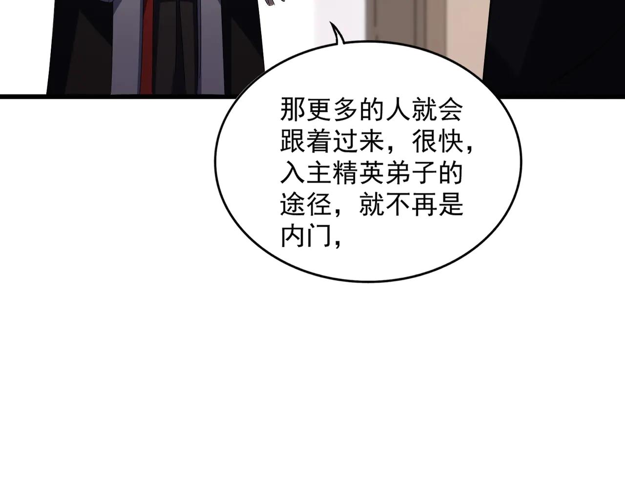 第588话 小卒子 第49页