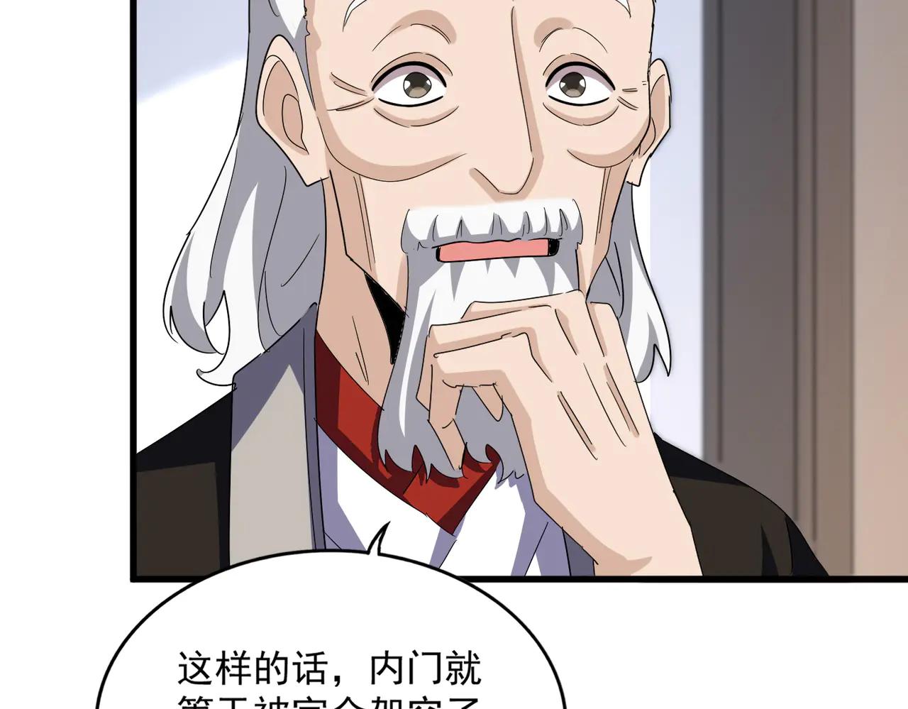 第588话 小卒子 第51页