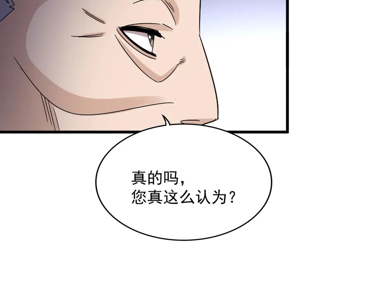 第588话 小卒子 第57页