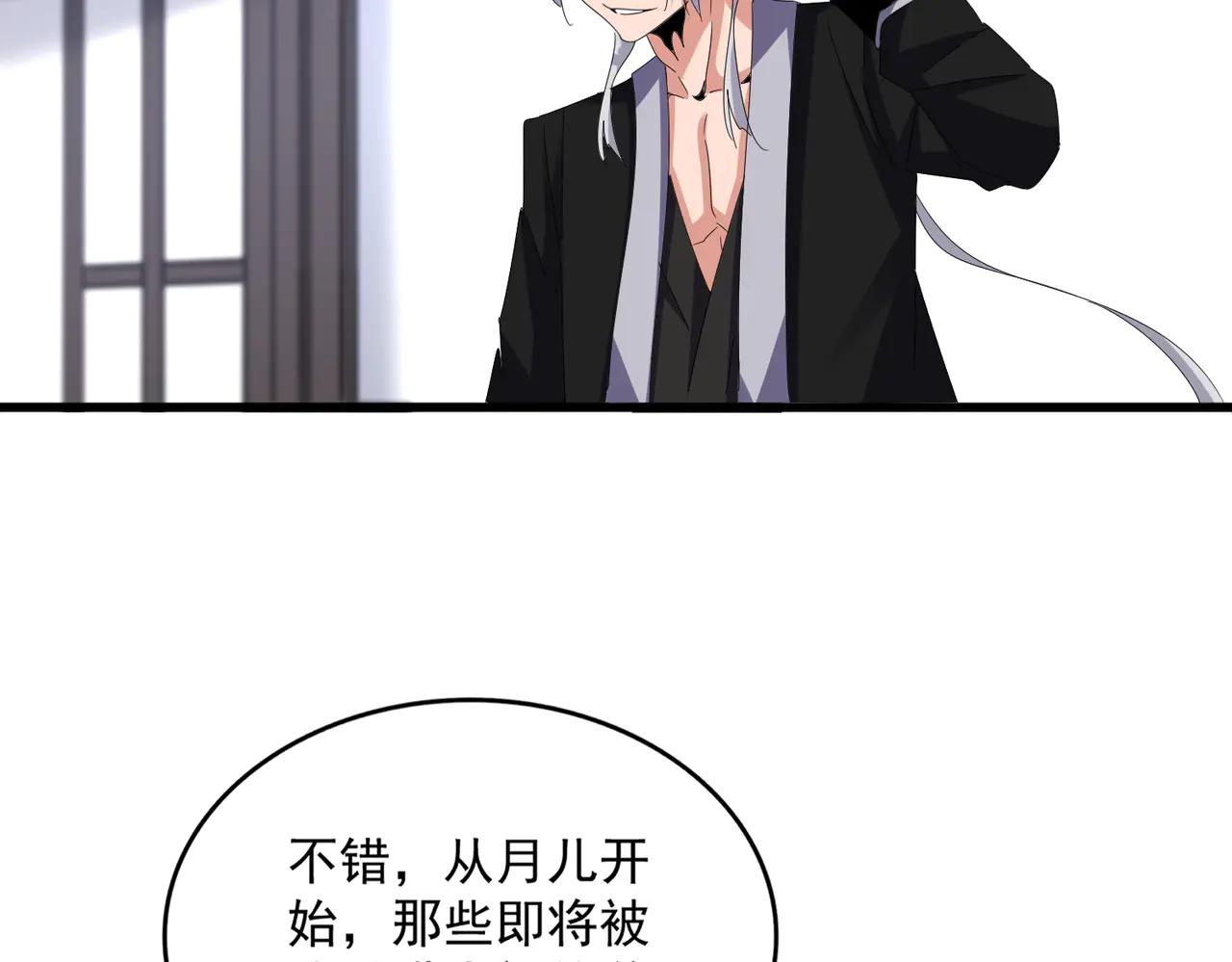 第588话 小卒子 第60页