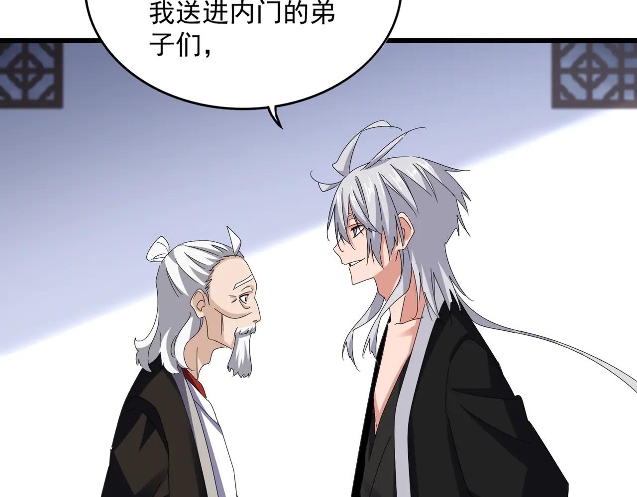 第588话 小卒子 第61页