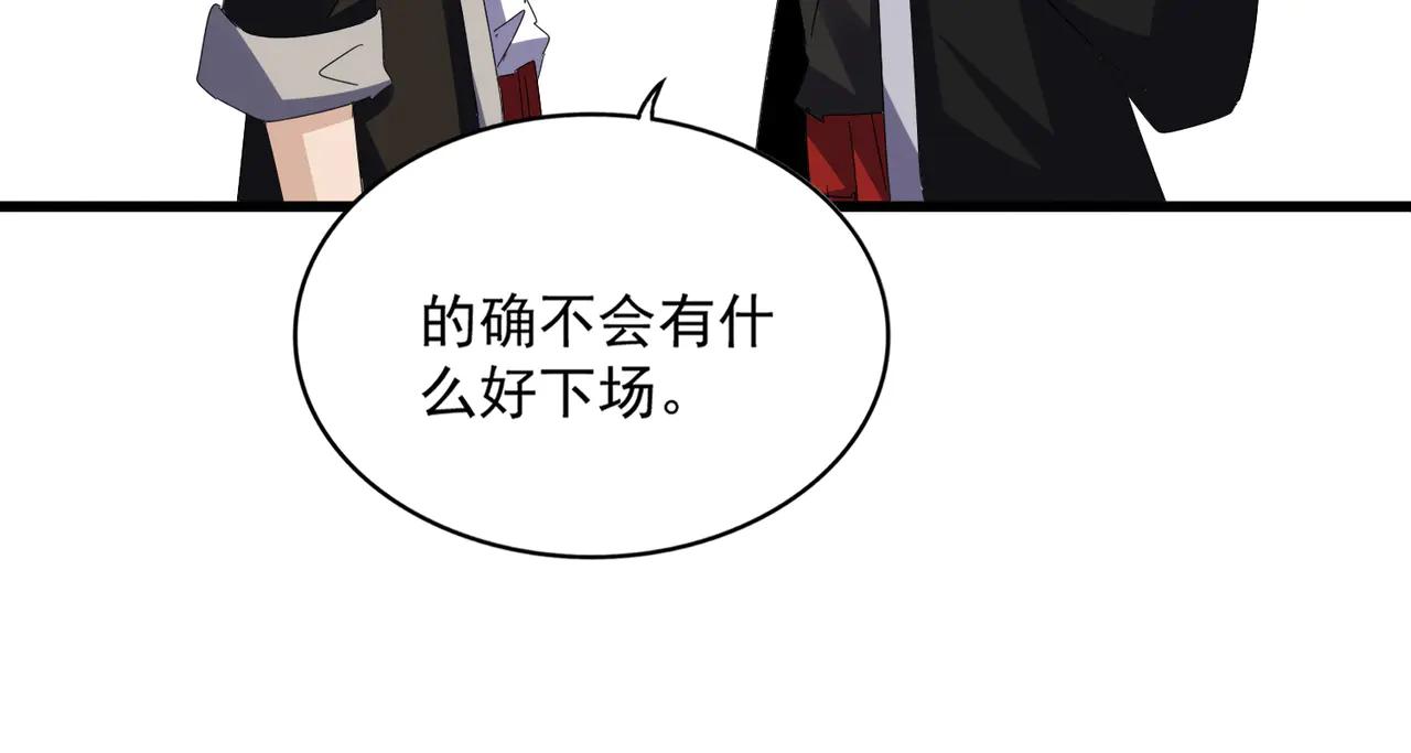 第588话 小卒子 第62页