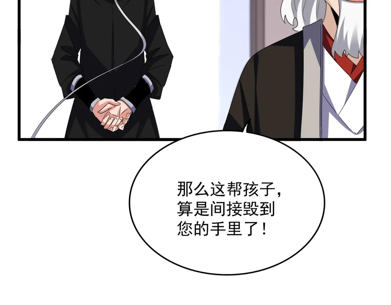 第588话 小卒子 第64页