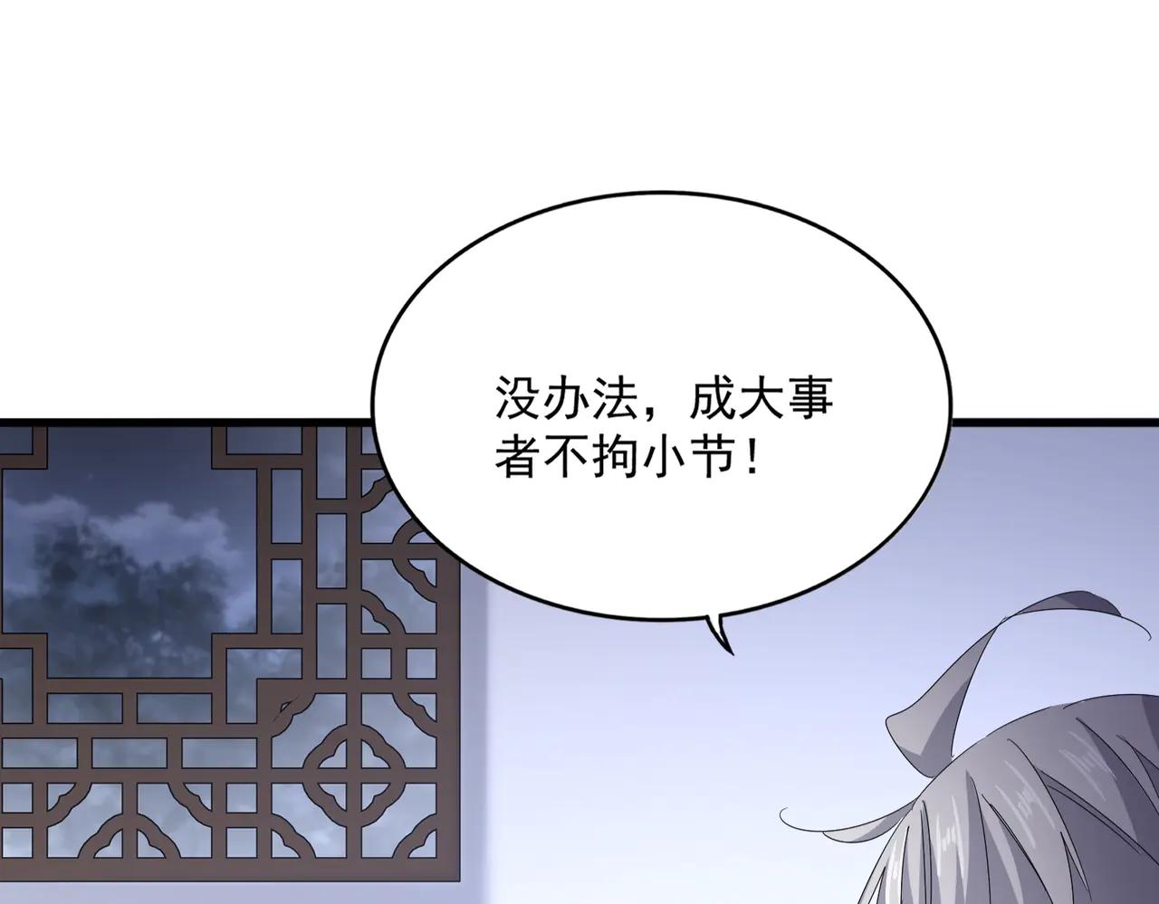 第588话 小卒子 第65页