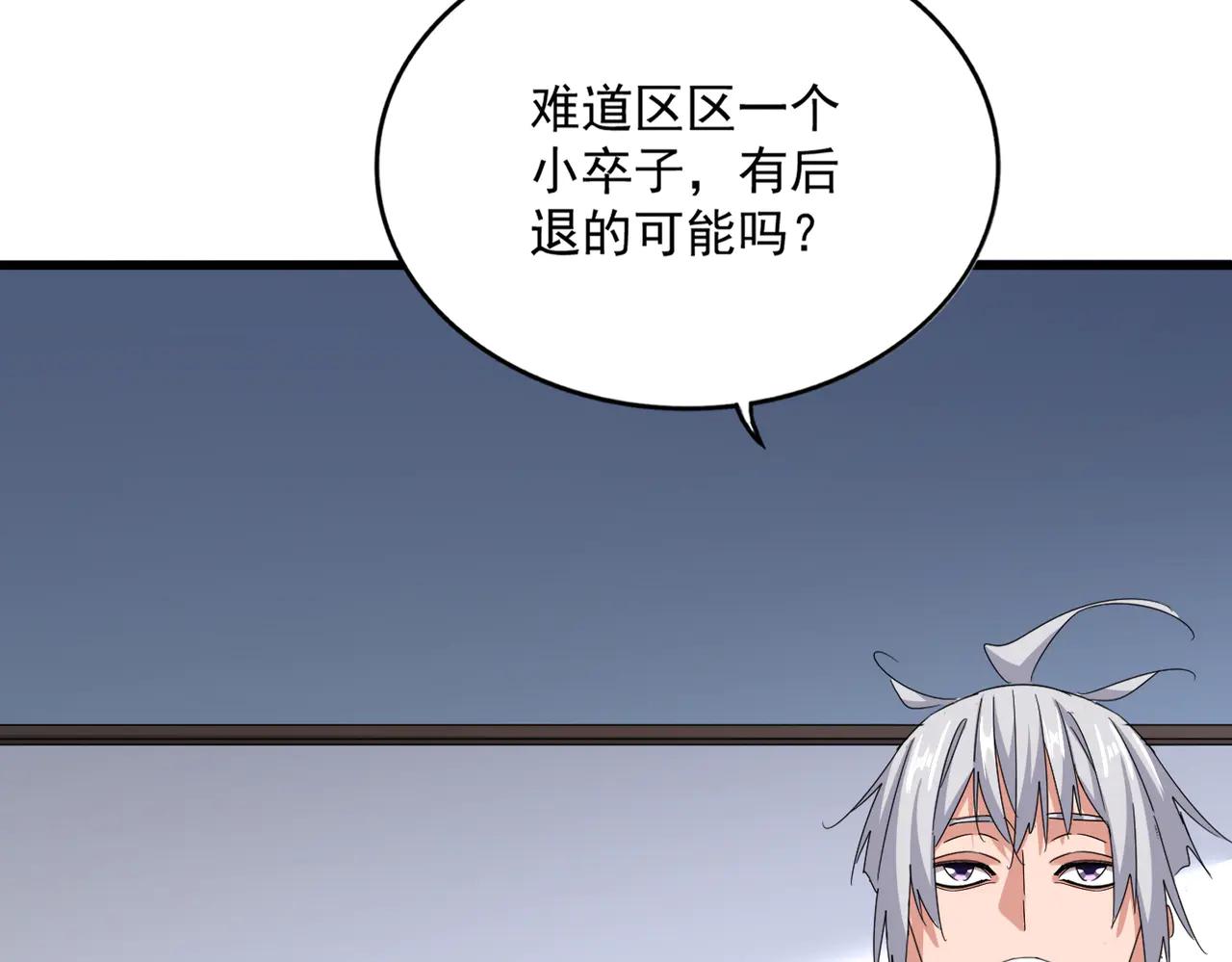 第588话 小卒子 第68页