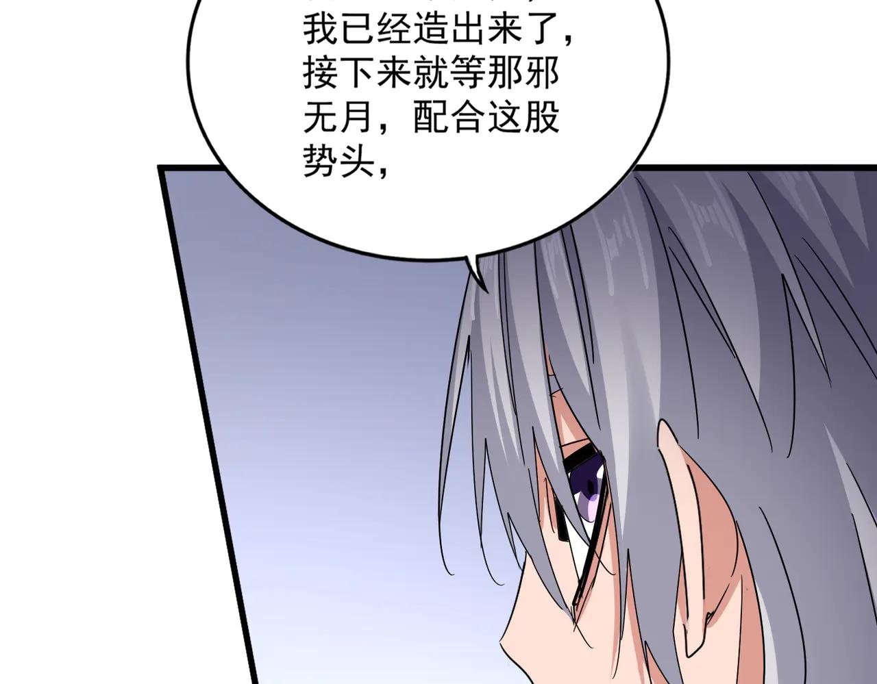 第588话 小卒子 第71页