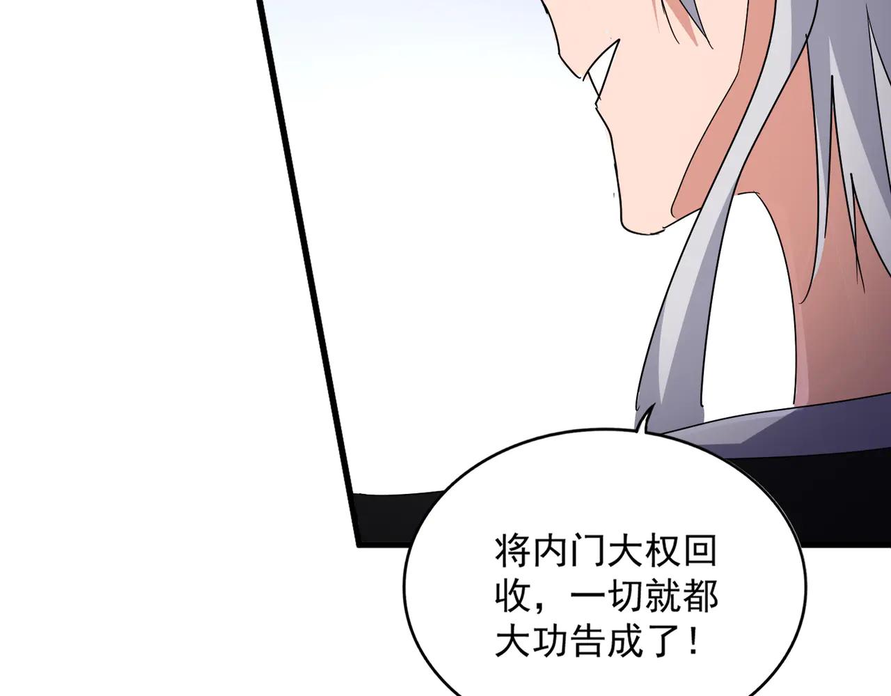 第588话 小卒子 第72页