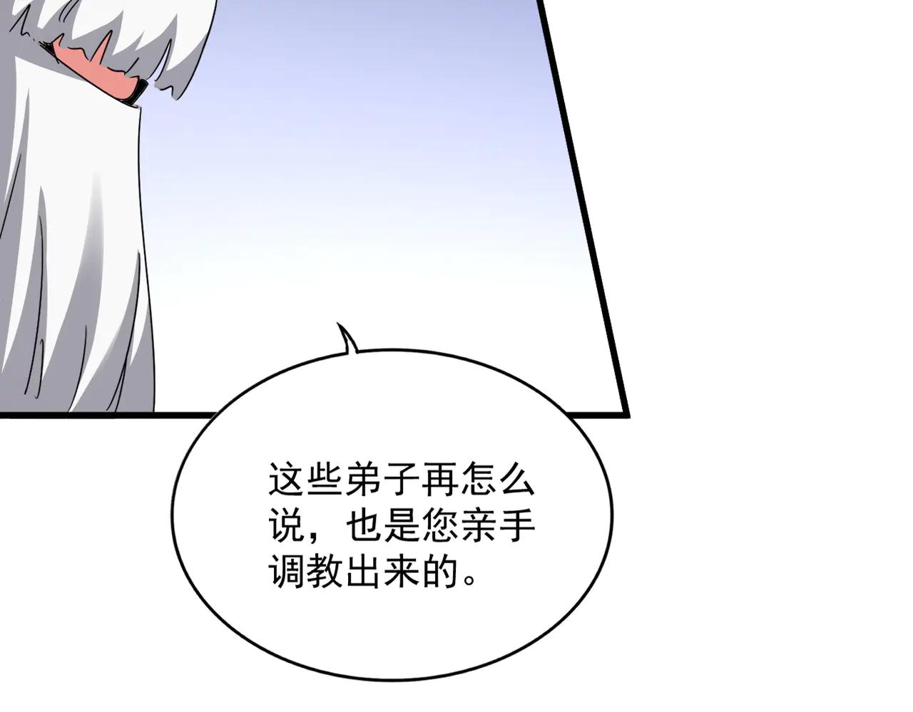 第588话 小卒子 第74页