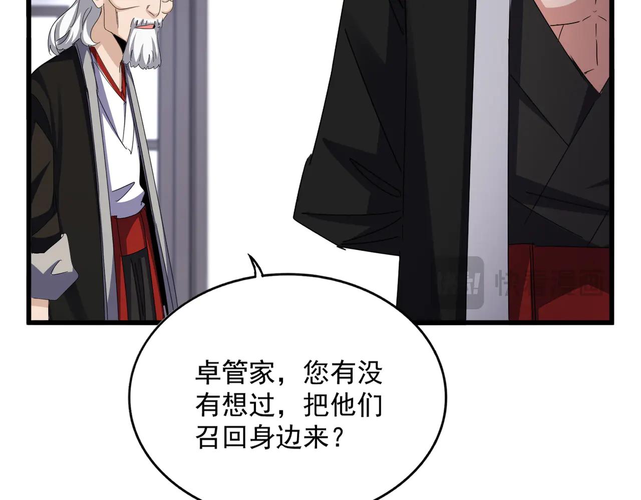 第588话 小卒子 第76页