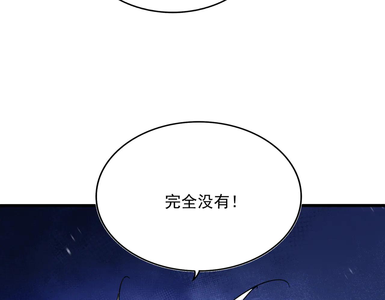 第588话 小卒子 第77页
