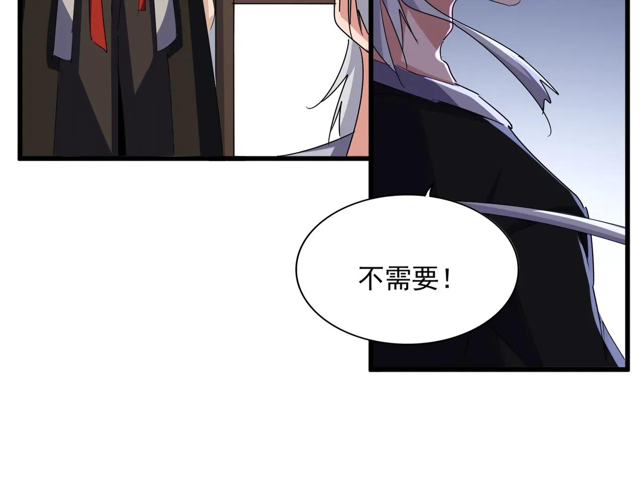 第588话 小卒子 第83页