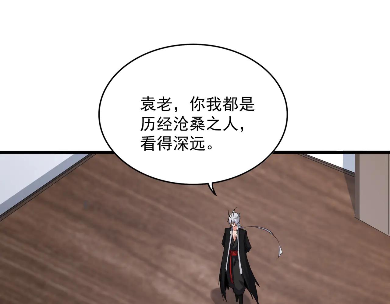 第588话 小卒子 第84页