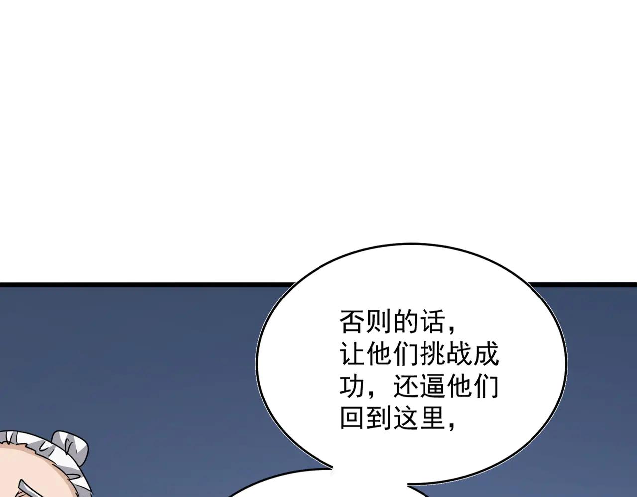 第588话 小卒子 第86页
